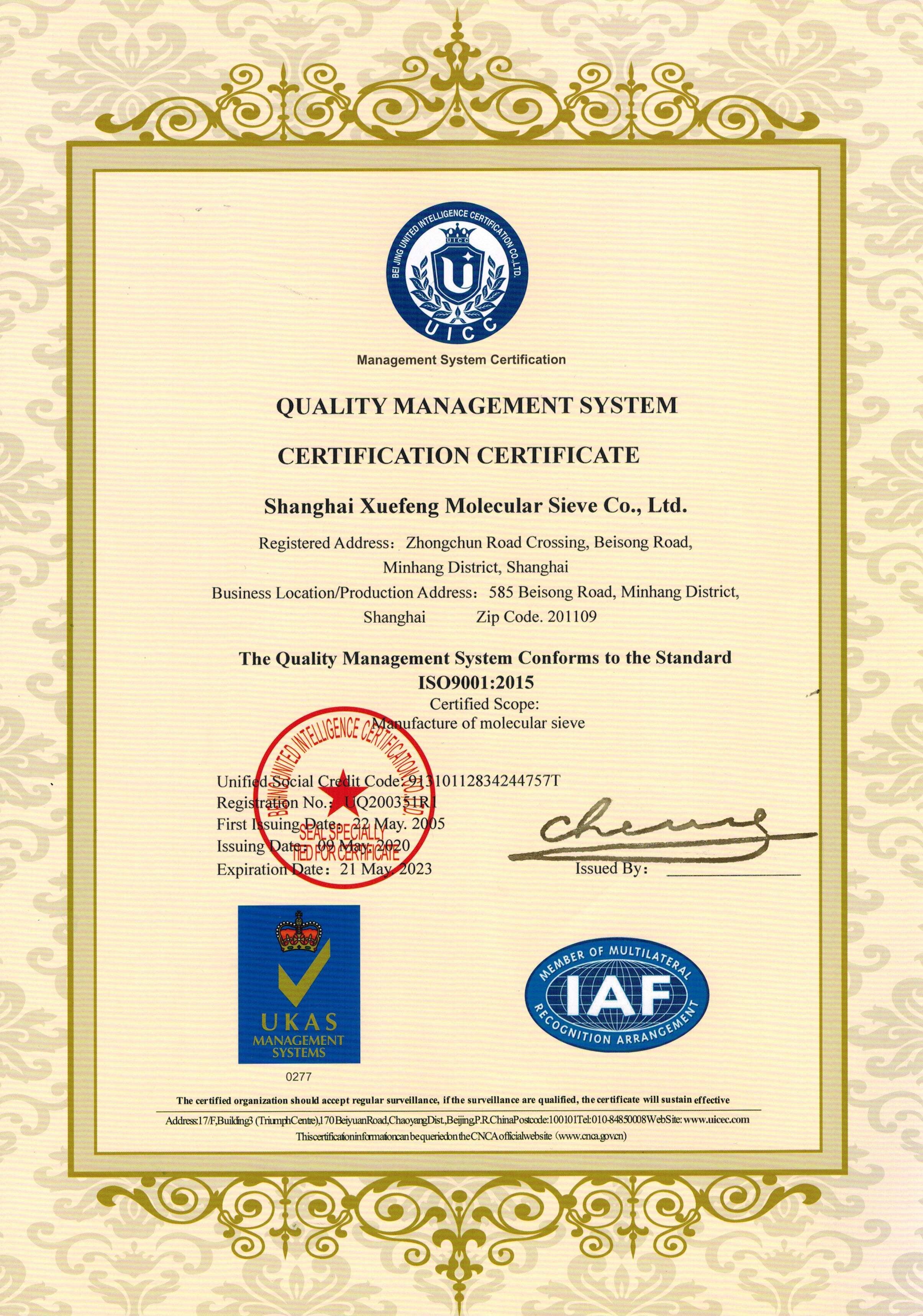 중국 Shanghai Snowpeak Molecular Sieves Co. Ltd 인증